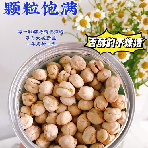 新疆鹰嘴豆  200g*3罐 商品图3