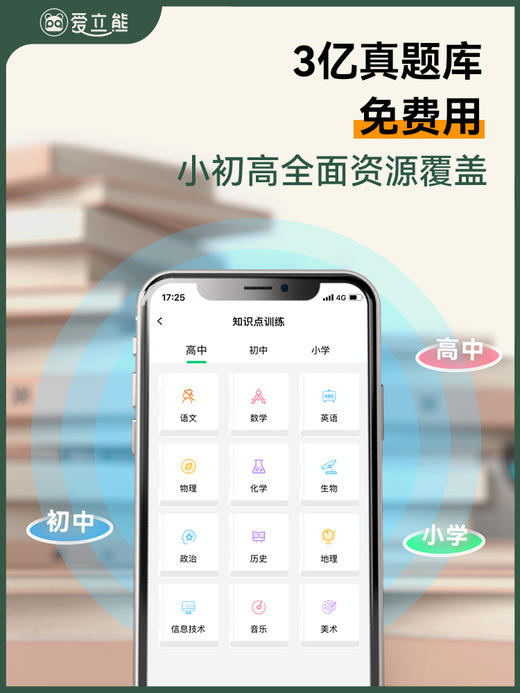 爱立熊错题打印机，宽幅大尺寸，错题手抄标签，一键打印，学习效率好帮手 商品图5