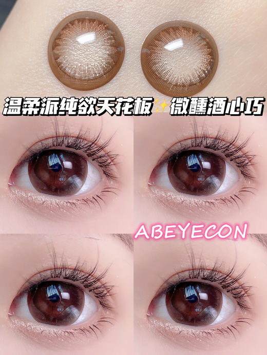 微醺酒心巧「含硅水凝胶」年抛型 商品图1