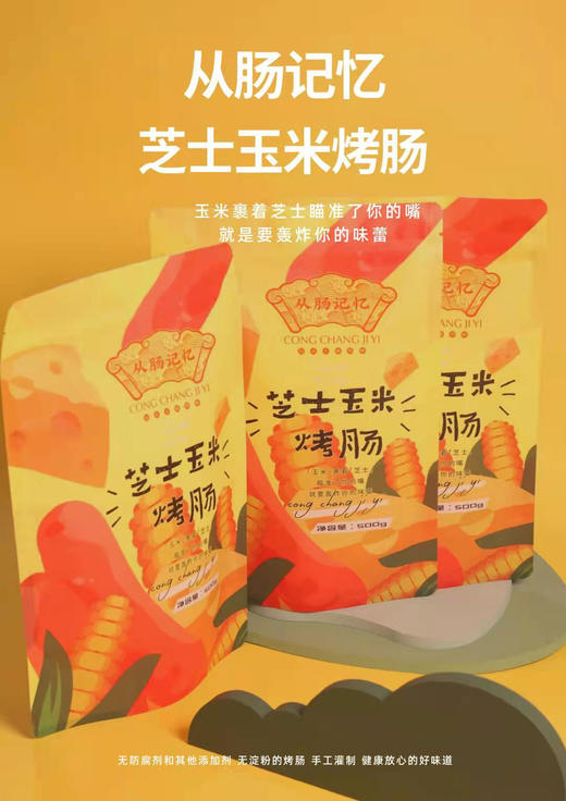 石家庄优选仓库速达，从肠记忆台北士林烤肠煎炒烹炸，健康美味！原味，黑胡椒，糯米口味任选 商品图4