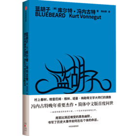 【官微推荐】蓝胡子