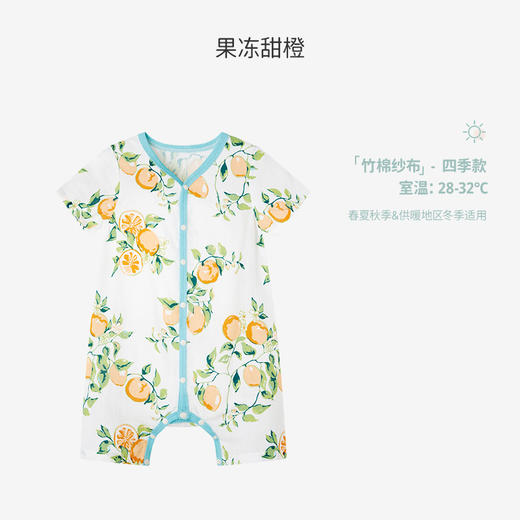 i-baby恒温宝宝家居服连体衣儿童纱布居家贴身套装 睡衣薄春夏 商品图8