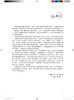 病理生理学 第3版高等医药院校专科起点升本科学历教育教材 王万铁 苏娟 金可可 供临床预防专业人民卫生出版社9787117328067 商品缩略图2