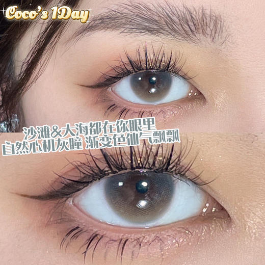 cococon 日抛 碎冰半蓝14.2mm着色13.3mm「685」 商品图2