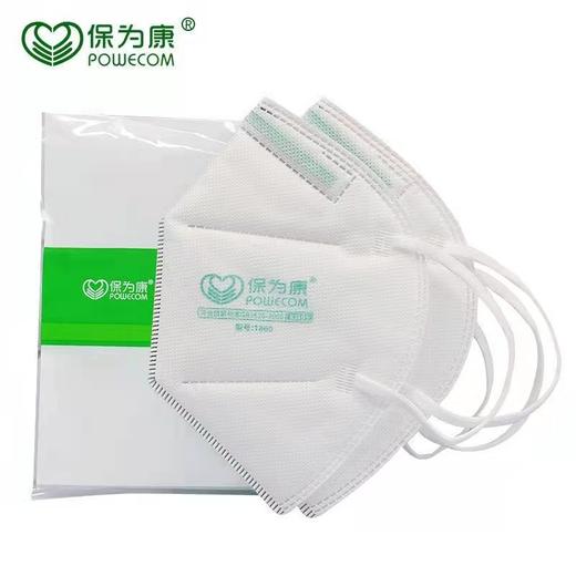 保为康正品KN95口罩防工业粉尘透气3D立体五层防护1860海绵条口罩1袋2个 商品图1