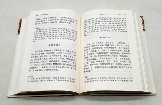 中国古典名著译注丛书：《阅微草堂笔记全译》，精装，上下2册，[清]纪晓岚著，上海古籍出版社2017年版，定价168，售价88元。品相9成，非偏远地区包邮。 商品图8