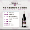 阿卡特酒庄黑珍珠干红葡萄酒 NERO D’AVOLA 意大利西西里岛产 商品缩略图1
