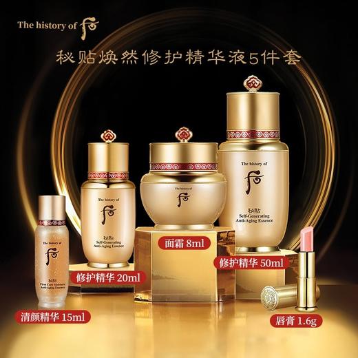 韩国 WHOO后 新款秘贴精华6件套 套盒 (精华50ml+20ml+面霜8m+水20ml+乳20ml+面霜8ml) 商品图3