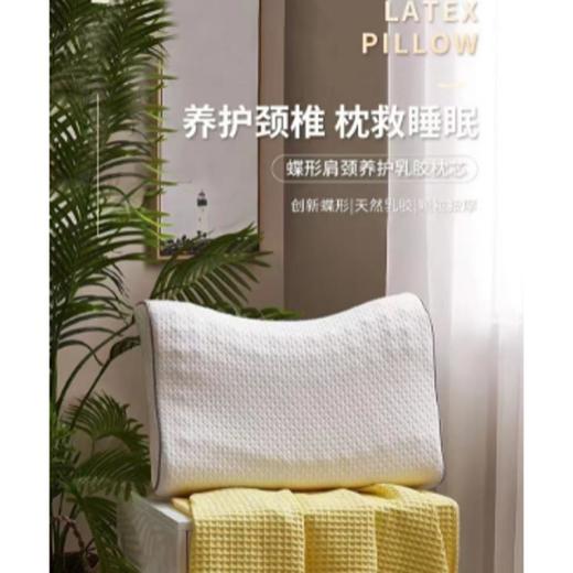 南5楼堂皇蝶形乳胶枕 商品图0