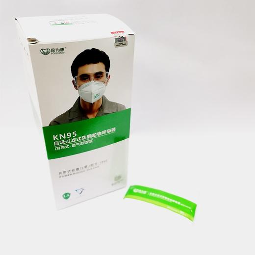 保为康正品KN95口罩防工业粉尘透气3D立体五层防护1860海绵条口罩1袋2个 商品图3