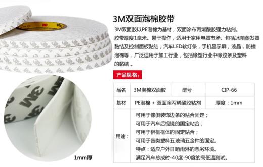 品牌泡棉胶 商品图3