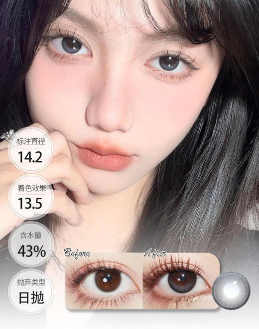 微扩瞳 WINNI系 #13 榛果拿铁 日抛 商品图0