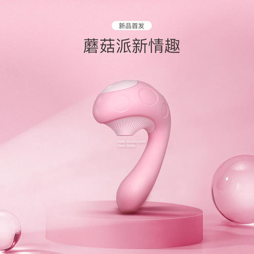 【私密发货】雷霆采蘑菇双重刺激强吸震动按摩 商品图3