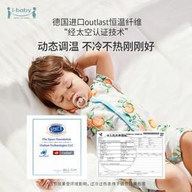 i-baby恒温宝宝家居服连体衣儿童纱布居家贴身套装 睡衣薄春夏