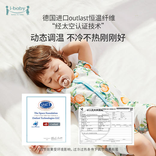 i-baby恒温宝宝家居服连体衣儿童纱布居家贴身套装 睡衣薄春夏 商品图0