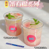 畅饮卡：番石榴系列 商品缩略图0