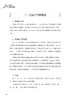 零起点学五运六气 五运六气的概念和意义 五运六气与养生和发病预防 中医理论基础书籍 邹勇 著 9787117326100人民卫生出版社 商品缩略图4