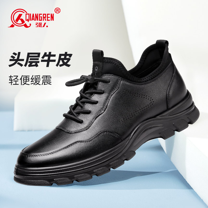强人休闲鞋男时尚百搭头层牛皮透气单皮鞋轻便舒适系带款男鞋