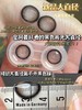 【店主实拍】幽冥黑-14.5mm 【年抛 0-1000度 含有525/575 】 商品缩略图2