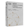 肥胖病的中医辨治（法文版） 9787117313469 2022年2月参考书 商品缩略图0
