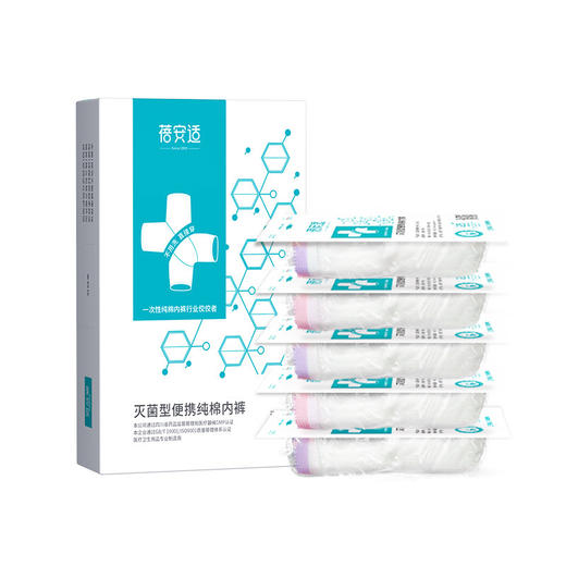 【一次性5条内裤纯棉】 全棉户外旅行内裤独立包装 男女短裤旅游免洗内裤 商品图2