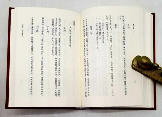 中国古典文学基本丛书：《乐府诗集》（典藏本），全4册，布面精装函套版，[宋]郭茂倩编，中华书局2019年版，定价328，售价168元。品相95品 商品图8