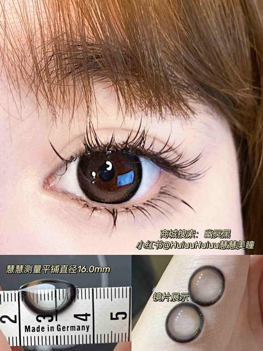 【店主实拍】幽冥黑-14.5mm 【年抛 0-1000度 含有525/575 】 商品图0