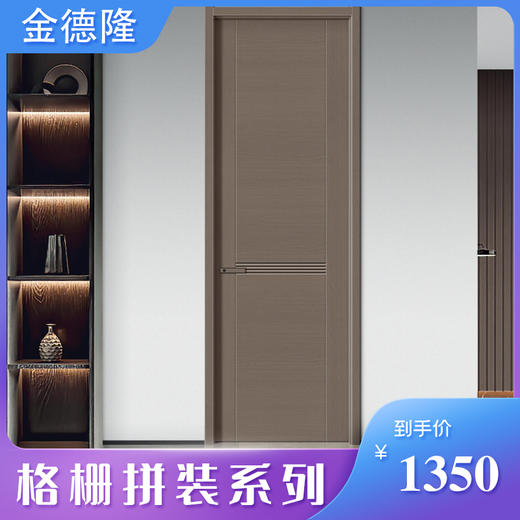 金德隆木门 格栅拼装 PZ-7883型号【LY】 商品图0