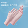 【UPF50+手套】 夏季女士防晒手套防紫外线 薄款冰丝户外骑行开车透气触屏 商品缩略图0