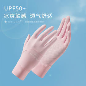【UPF50+手套】 夏季女士防晒手套防紫外线 薄款冰丝户外骑行开车透气触屏