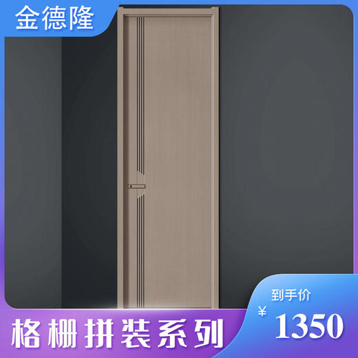 金德隆木门 格栅拼装 PZ-7880型号【LY】 商品图0