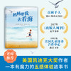 妈妈带我去看海   二年级推荐自读小学生课外阅读经典书目2年级 商品缩略图1