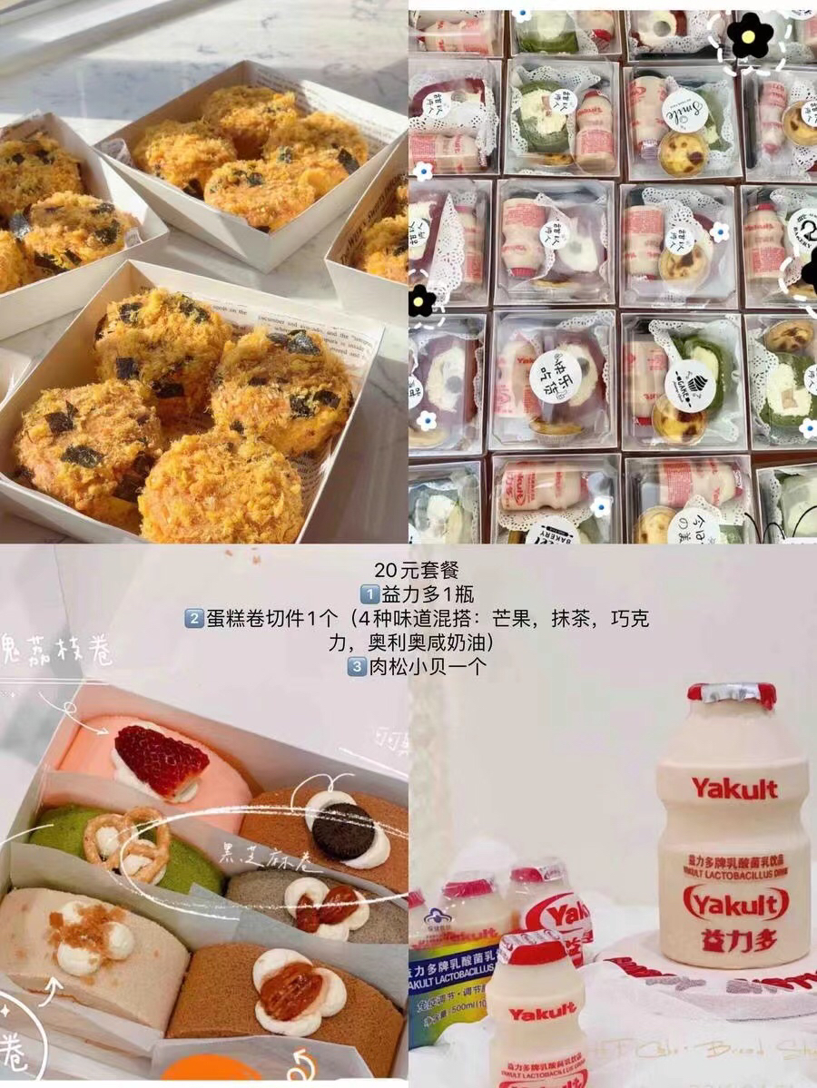 公司会议茶歇13套餐（提前1天订，15份起定
