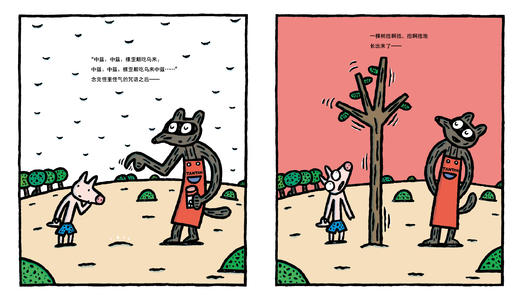 神奇种子店   1年级经典读正版现货速发|名师推荐|小学生课外阅读一年级 商品图2