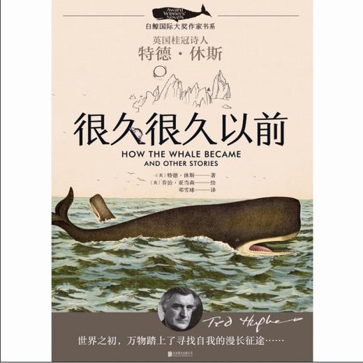 很久很久以前   3年级经典读物正版现货速发|名师推荐|小学生课外阅读三年级 商品图3