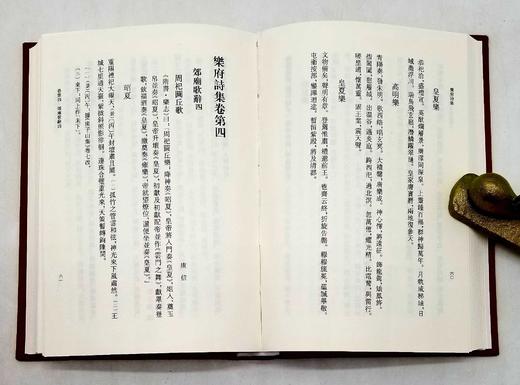 中国古典文学基本丛书：《乐府诗集》（典藏本），全4册，布面精装函套版，[宋]郭茂倩编，中华书局2019年版，定价328，售价168元。品相95品 商品图5