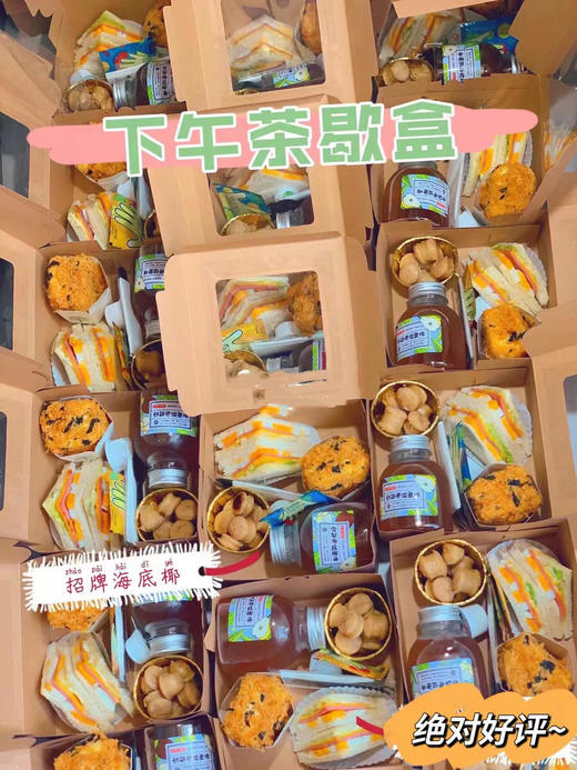 公司会议茶歇15套餐（提前1天订，15份起定 商品图0