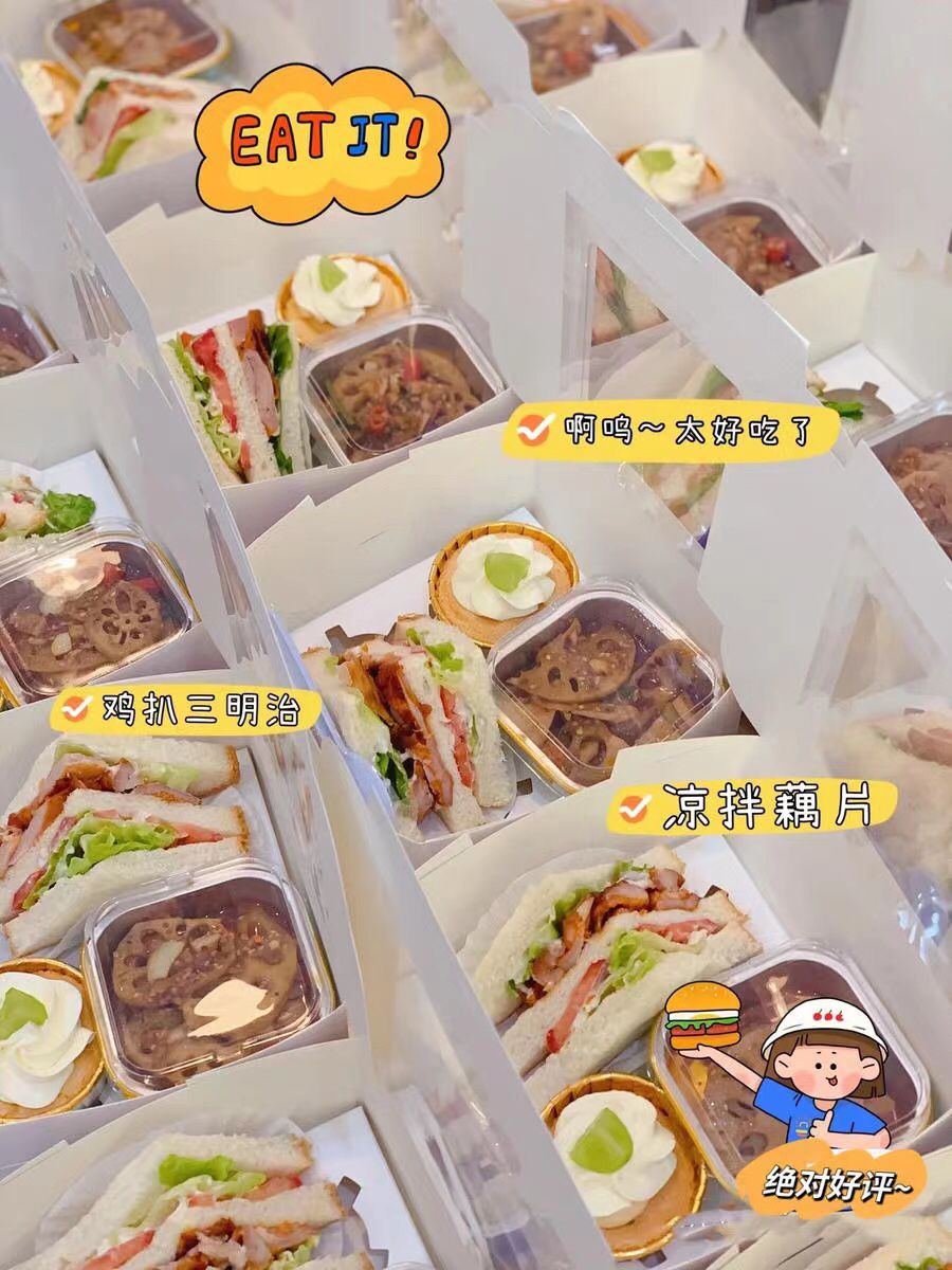 公司会议茶歇14套餐（提前1天订，15份起定