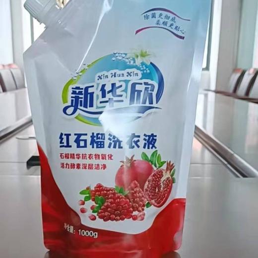 四月红石榴洗衣液礼包（单件） 商品图1