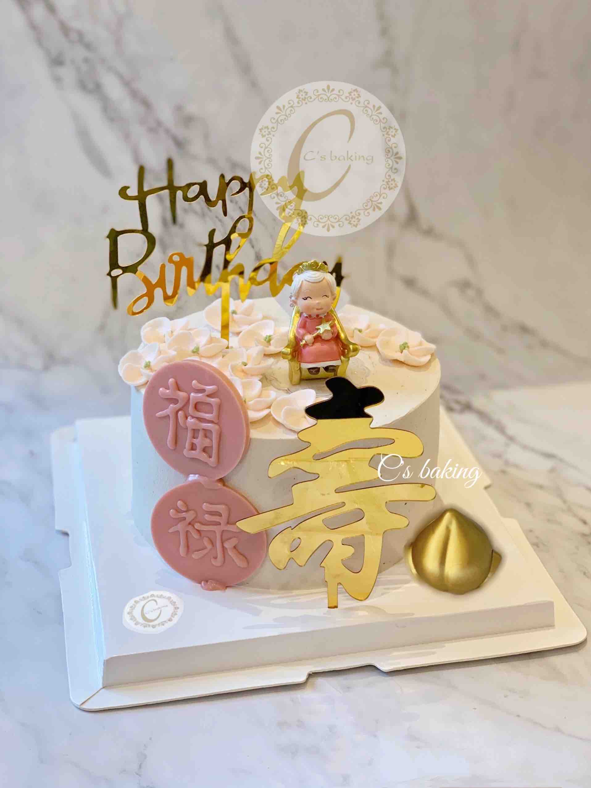 寿星婆婆  福禄寿贺寿/祝寿 忌廉蛋糕（默认自提，收费配送请联系客服）