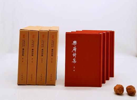 中国古典文学基本丛书：《乐府诗集》（典藏本），全4册，布面精装函套版，[宋]郭茂倩编，中华书局2019年版，定价328，售价168元。品相95品 商品图1