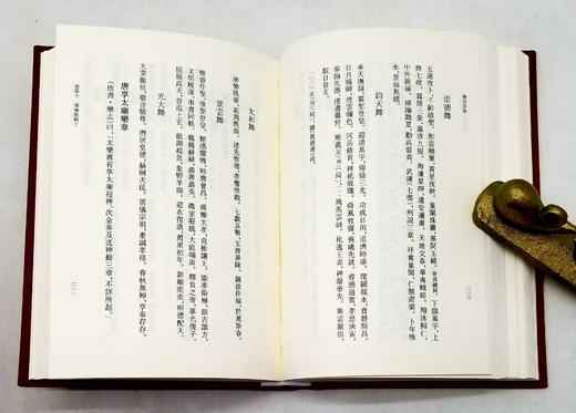 中国古典文学基本丛书：《乐府诗集》（典藏本），全4册，布面精装函套版，[宋]郭茂倩编，中华书局2019年版，定价328，售价168元。品相95品 商品图6