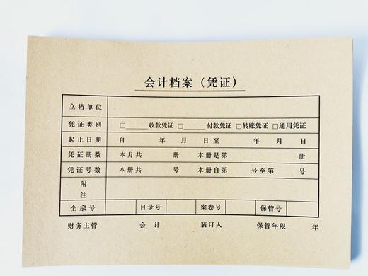 会计档案（凭证）西玛A5凭证装订封面（212mm×150mm）SZ600171 25张封面+25张封底 商品图0
