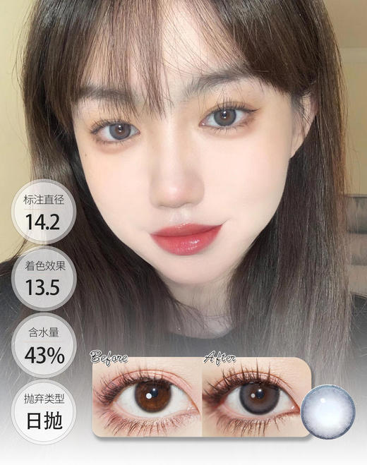 微扩瞳 WINNI系 #08 海盐拿铁 日抛 商品图0