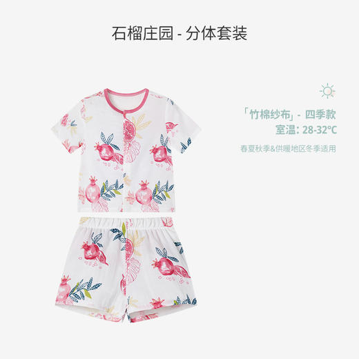 i-baby恒温宝宝家居服连体衣儿童纱布居家贴身套装 睡衣薄春夏 商品图5
