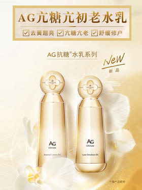 cocochi日本AG抗糖化抗氧化水乳套装补水保湿抗初老提亮清爽舒缓水