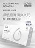 第六感玻尿酸安全套10只 商品缩略图0