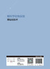 眼科学动物实验基础与技术 9787117321396 2022年2月参考书 商品缩略图2