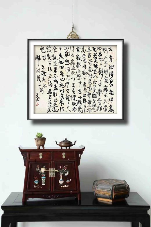 曾翔书法·草书系列之《东坡志林·辨附語》 商品图6