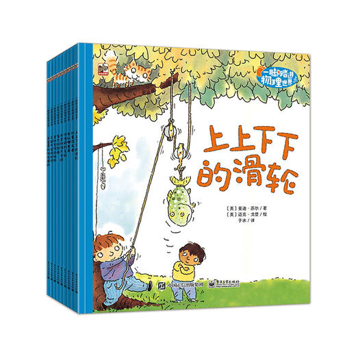 一脚踏进物理世界（全9册） 商品图2